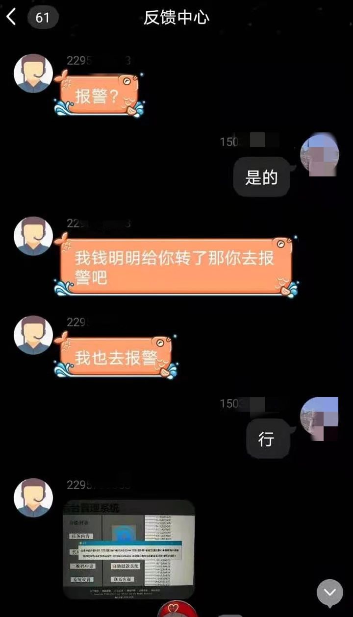宜宾11岁女孩耍手机被骗2万8！外婆气得进医院！-9.jpg