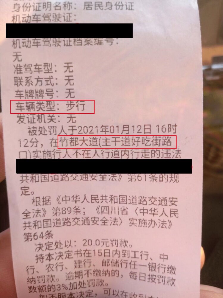 宜宾再现路人罚单！不走人行道罚款20元！别再乱穿马路了……-1.jpg
