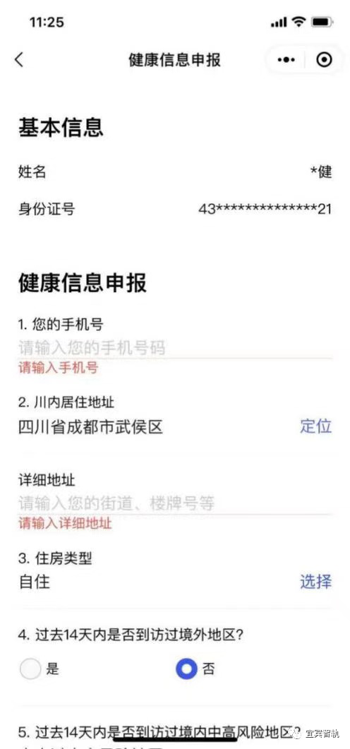 重要提醒！即日起，乘智轨必须出示健康码！-4.png