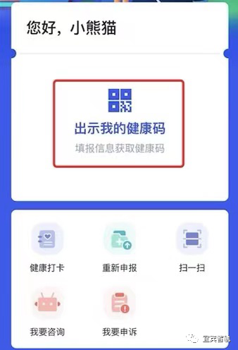 重要提醒！即日起，乘智轨必须出示健康码！-3.png