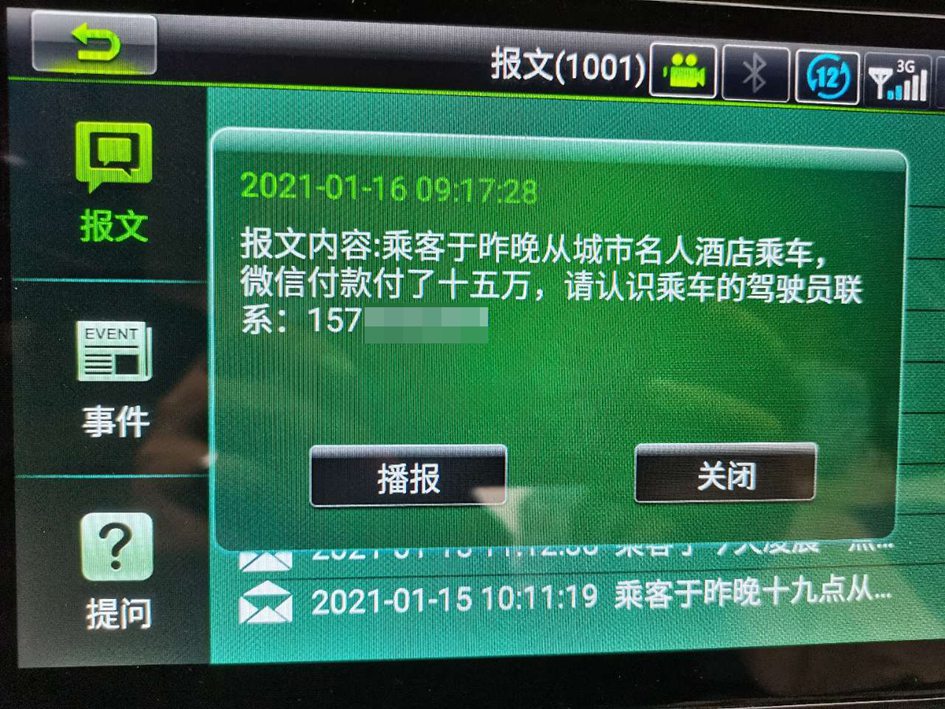 宜宾最土豪出租车乘客！车费6元，付了15万！-1.jpg