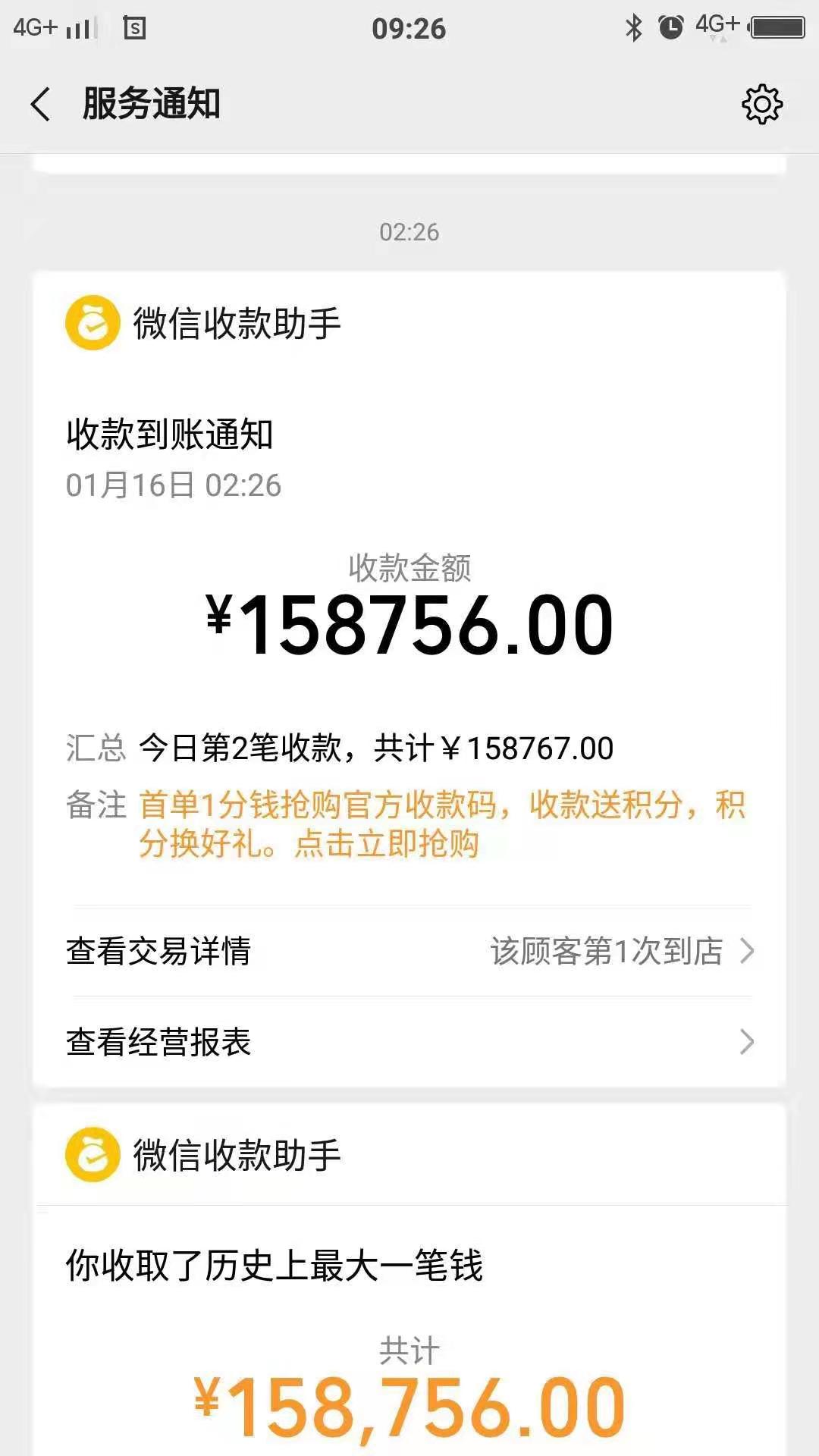 宜宾最土豪出租车乘客！车费6元，付了15万！-2.jpg