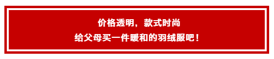 宜宾人快看！99元就能买到羽绒服，就在上江北！-1.png