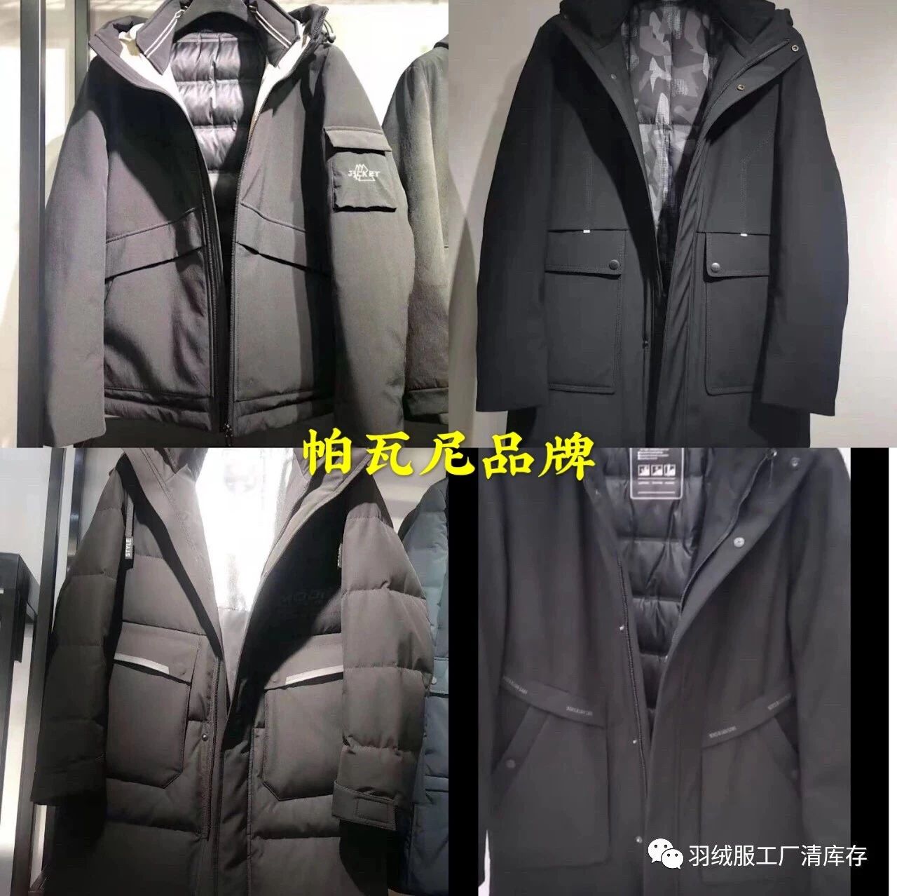 宜宾人快看！99元就能买到羽绒服，就在上江北！-8.jpg