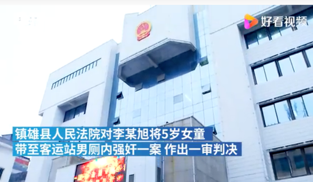 一男子将5岁侄女带至公厕强奸，获刑5年判赔3310元！-1.png
