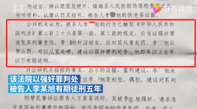 一男子将5岁侄女带至公厕强奸，获刑5年判赔3310元！-3.png