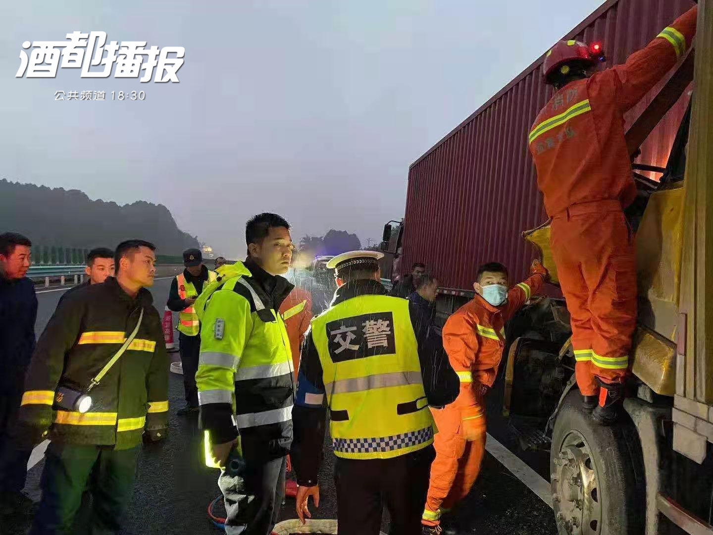 成宜高速宜宾段2车追尾！司机被卡在驾驶室！-1.jpeg