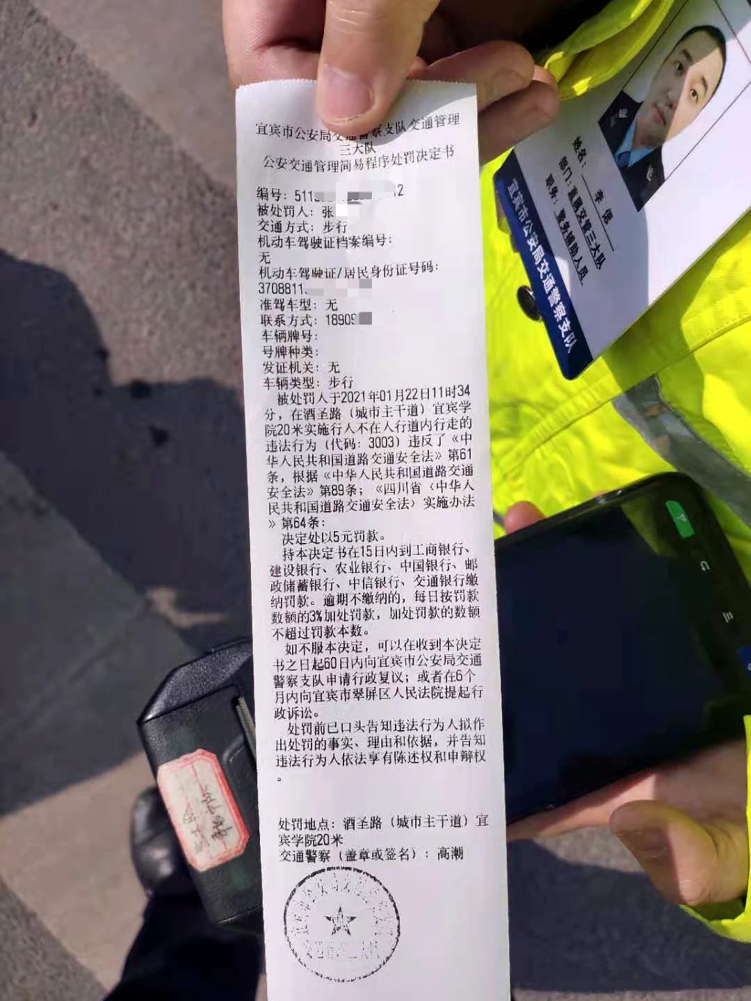 吃得害！宜宾一美团小哥送外卖被处罚了！-5.jpg