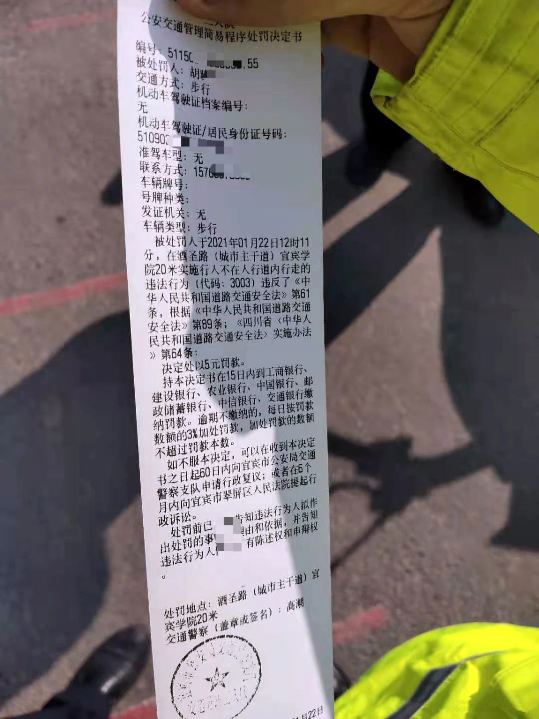 吃得害！宜宾一美团小哥送外卖被处罚了！-6.jpg