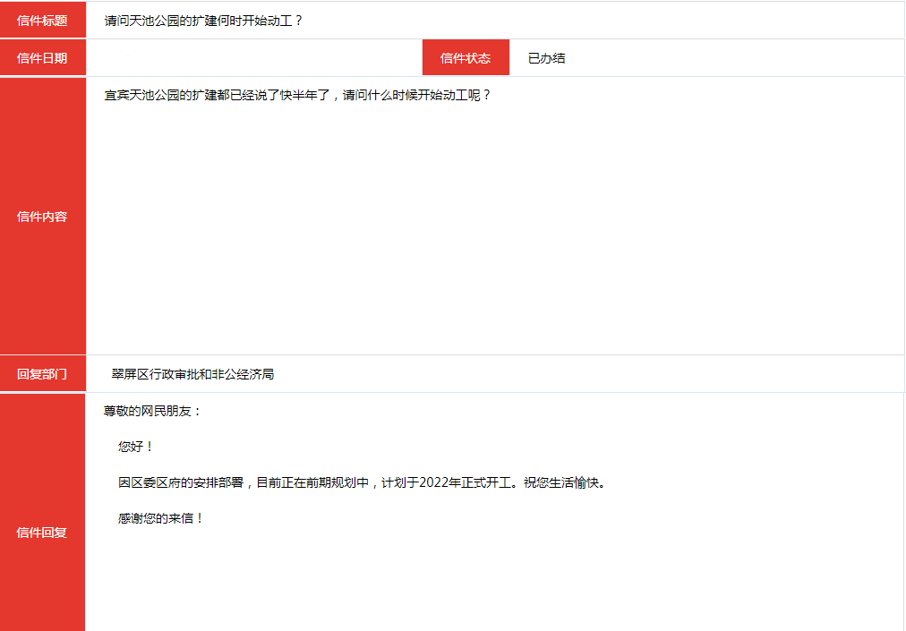 宜宾这里要大范围拆迁！拆迁费用高达60亿元，动工时间…-11.png
