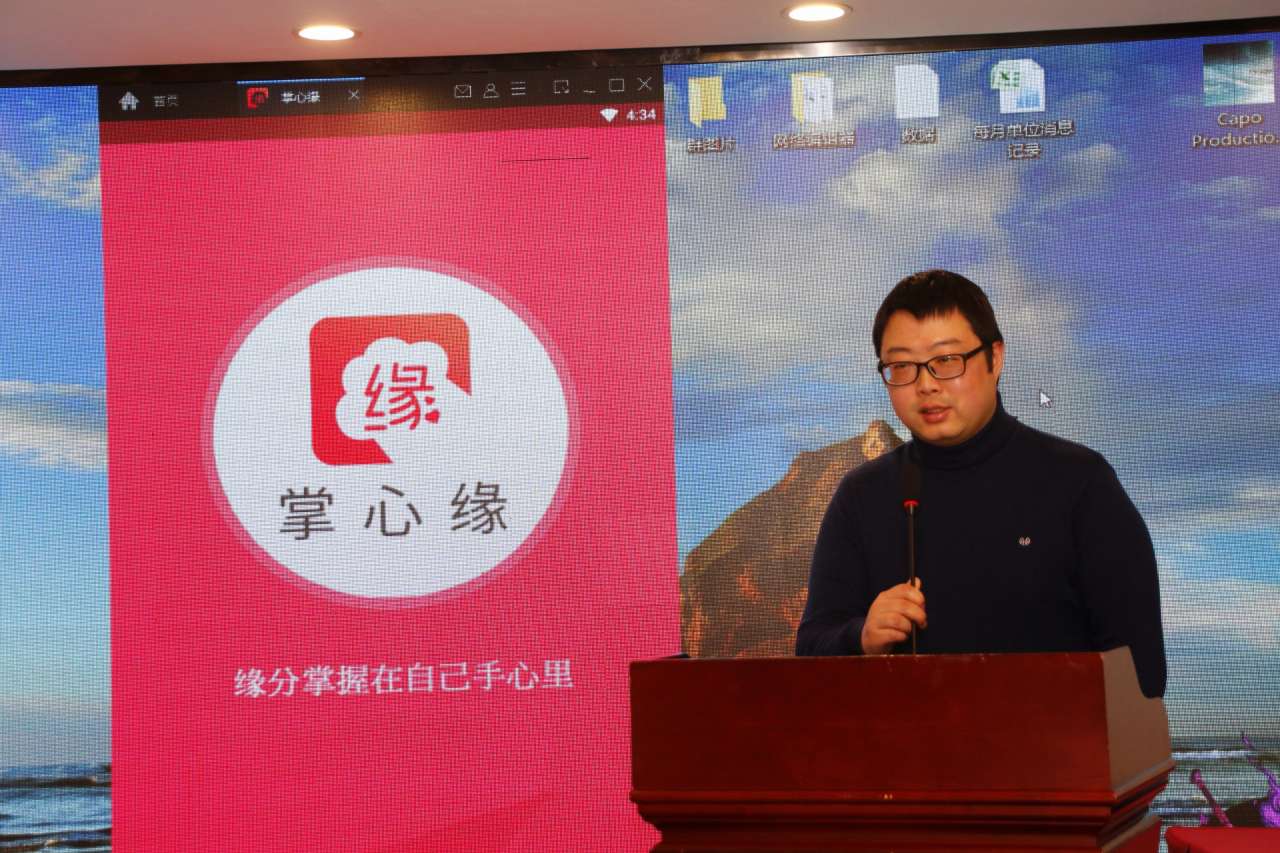 宜宾本土的APP——掌心缘正式上线了！推广期间，最高还有5000元现金可拿！-2.jpg