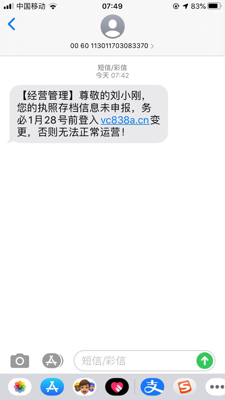 我的营业执照已经年审过了，但收到消息称我的执照存档到期，要在网上进行年审！-1.jpg