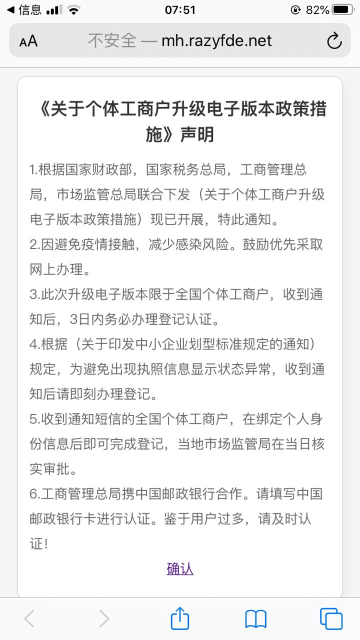 我的营业执照已经年审过了，但收到消息称我的执照存档到期，要在网上进行年审！-5.jpg