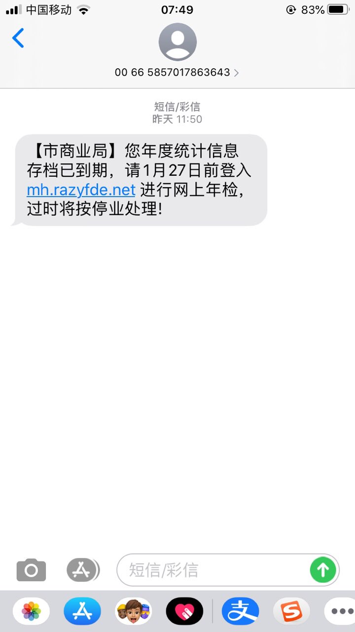 我的营业执照已经年审过了，但收到消息称我的执照存档到期，要在网上进行年审！-2.jpg