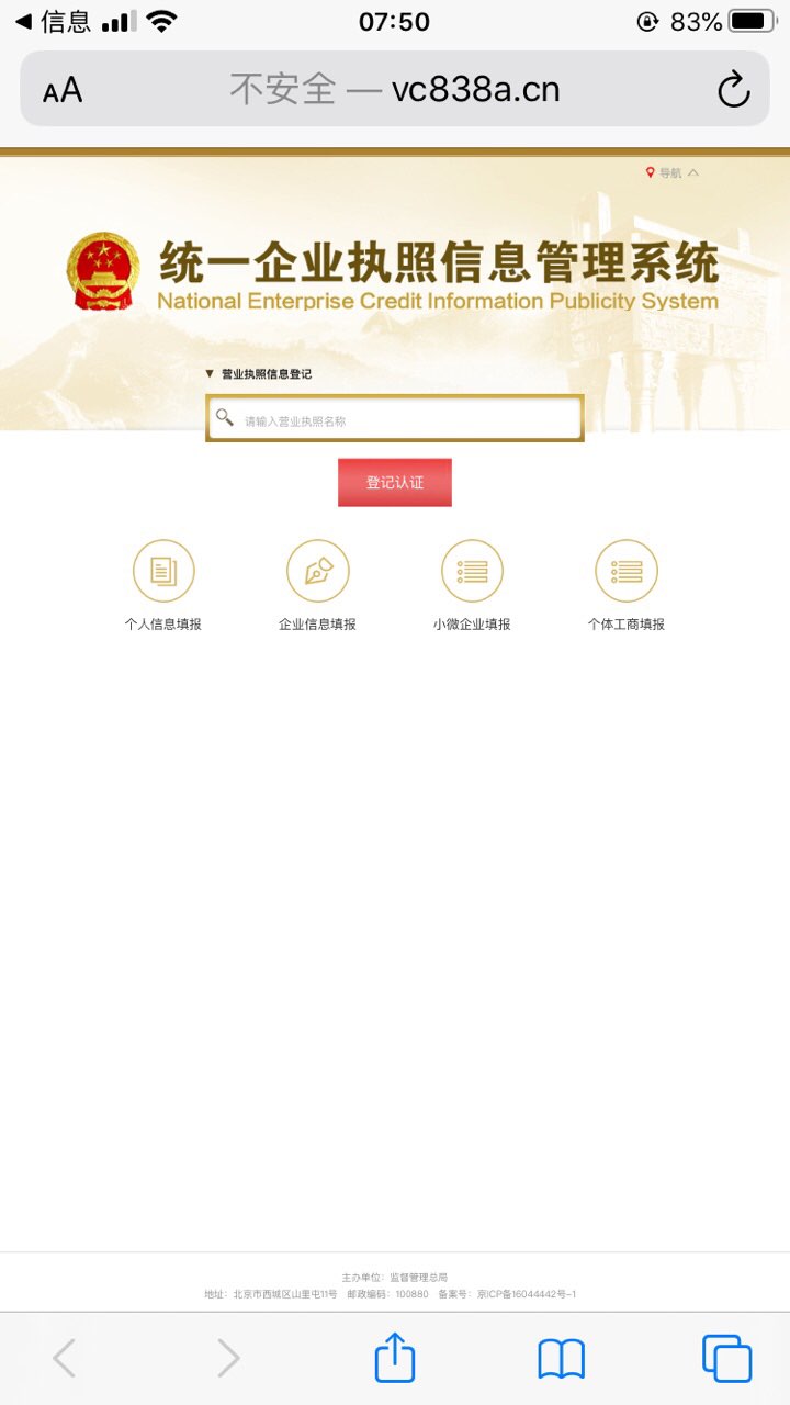 我的营业执照已经年审过了，但收到消息称我的执照存档到期，要在网上进行年审！-3.jpg