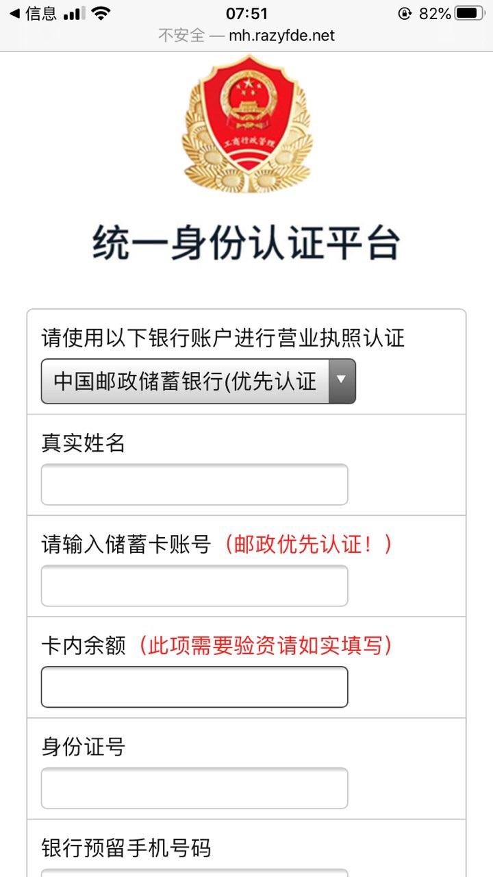 我的营业执照已经年审过了，但收到消息称我的执照存档到期，要在网上进行年审！-7.jpg
