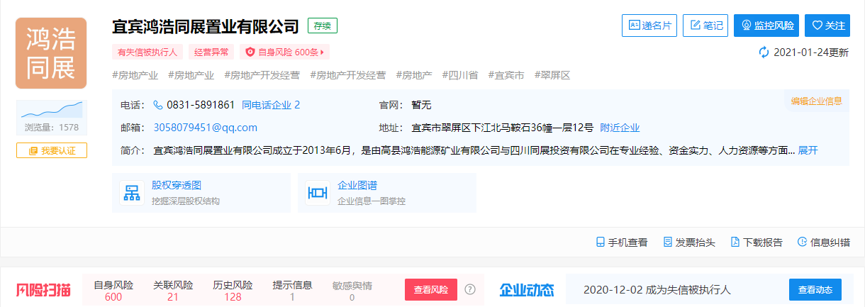 宜宾这个小区的业主太惨了！开发商资金链断裂，遭抵押、查封！接房4年无产权证！-6.png