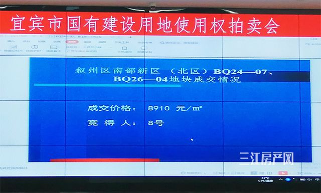 13.45亿！宜宾西站附近又拍出226亩地！以后要修4200套住宅！-4.jpg