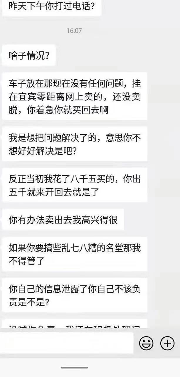 细思极恐！宜宾男子人在家中坐，名下却多了辆车！-6.jpg