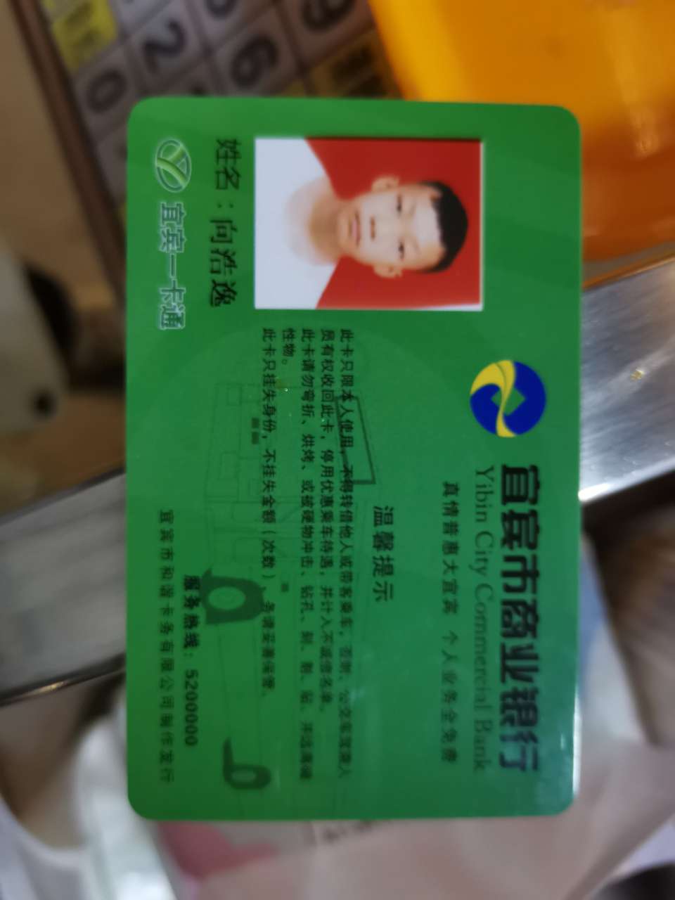 向浩逸，你的公交车被我捡到了！我放在红坝小区保安室！-1.jpg