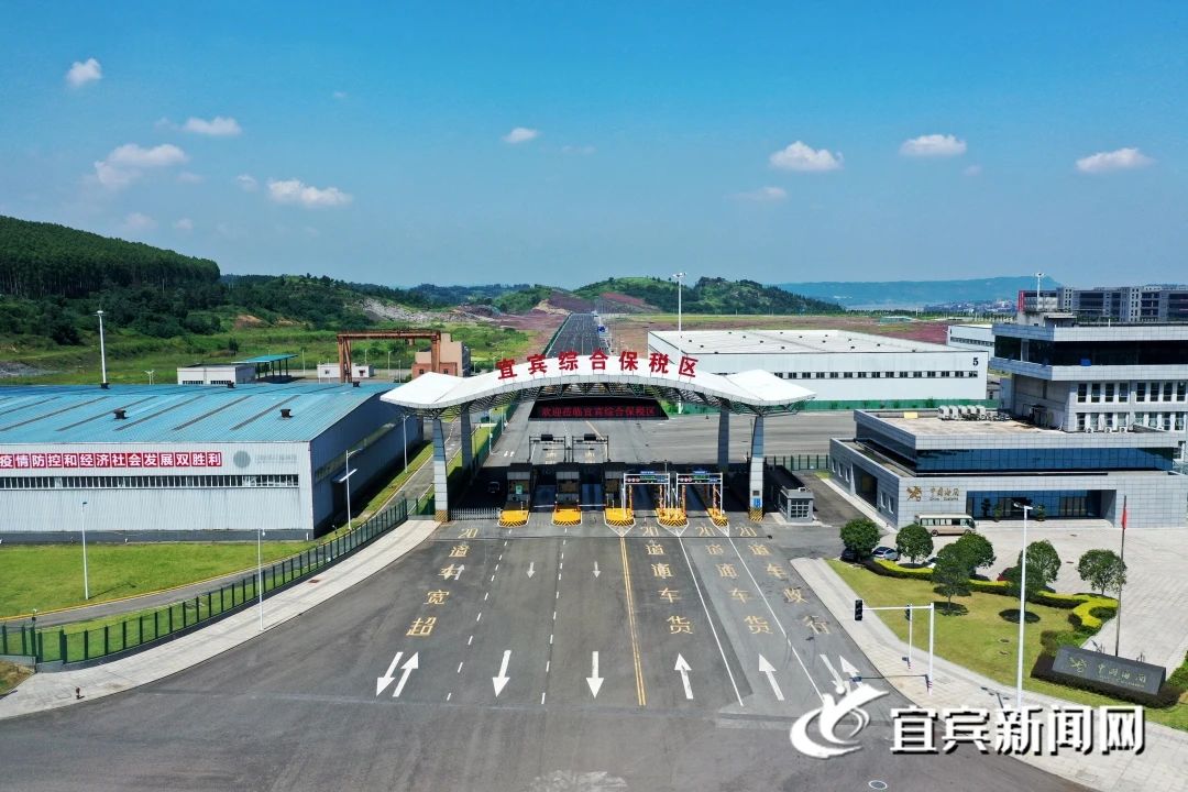 总投资17.25亿！宜宾综合保税区正式封关运行！-4.jpg