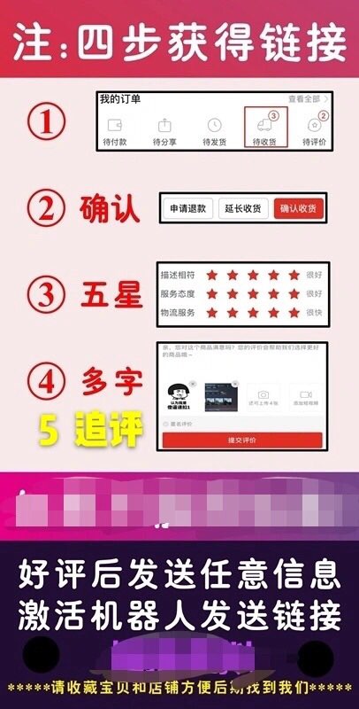 拼多多买东西，要确认收货好评追评后才发货，退款要拉入征信黑名单-1.jpg