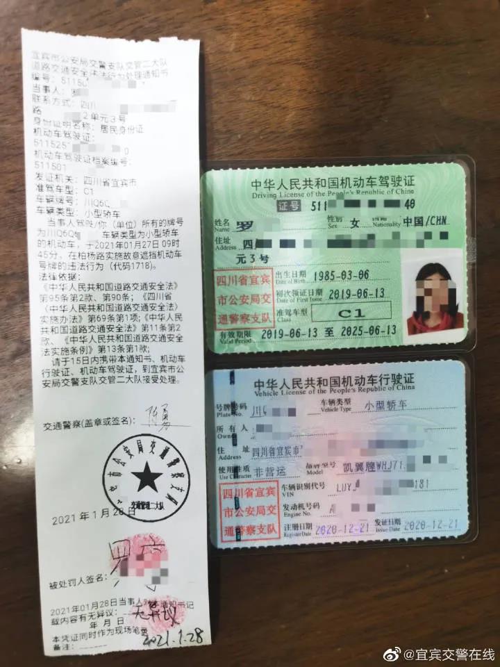 吃得害！宜宾一女子车牌被人恶意遮挡，记12分，罚款200元！-1.jpg