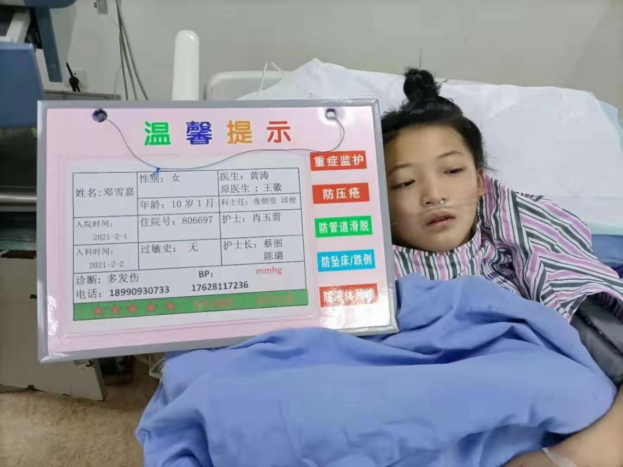车祸无情，人间有爱，求转发2月1号爷爷奶奶用命保下的孙儿孙女还在医院急等救治！-1.jpg