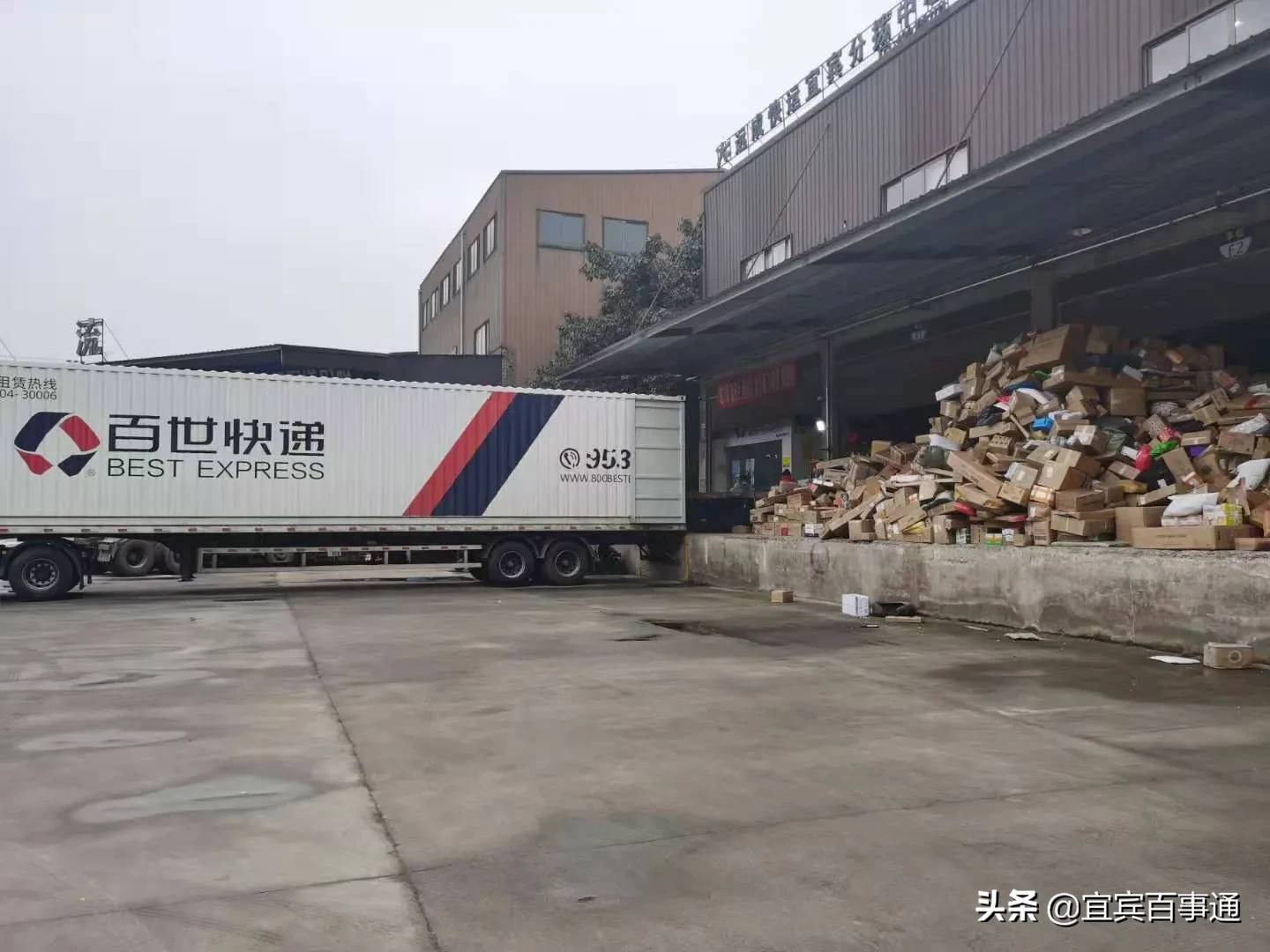 宜宾百世快递或将全面停运！大量快递积压、座机欠费！相关部门回应了…-1.jpg