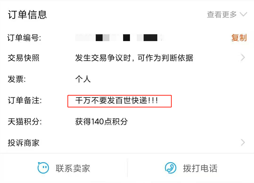 宜宾百世快递或将全面停运！大量快递积压、座机欠费！相关部门回应了…-7.png