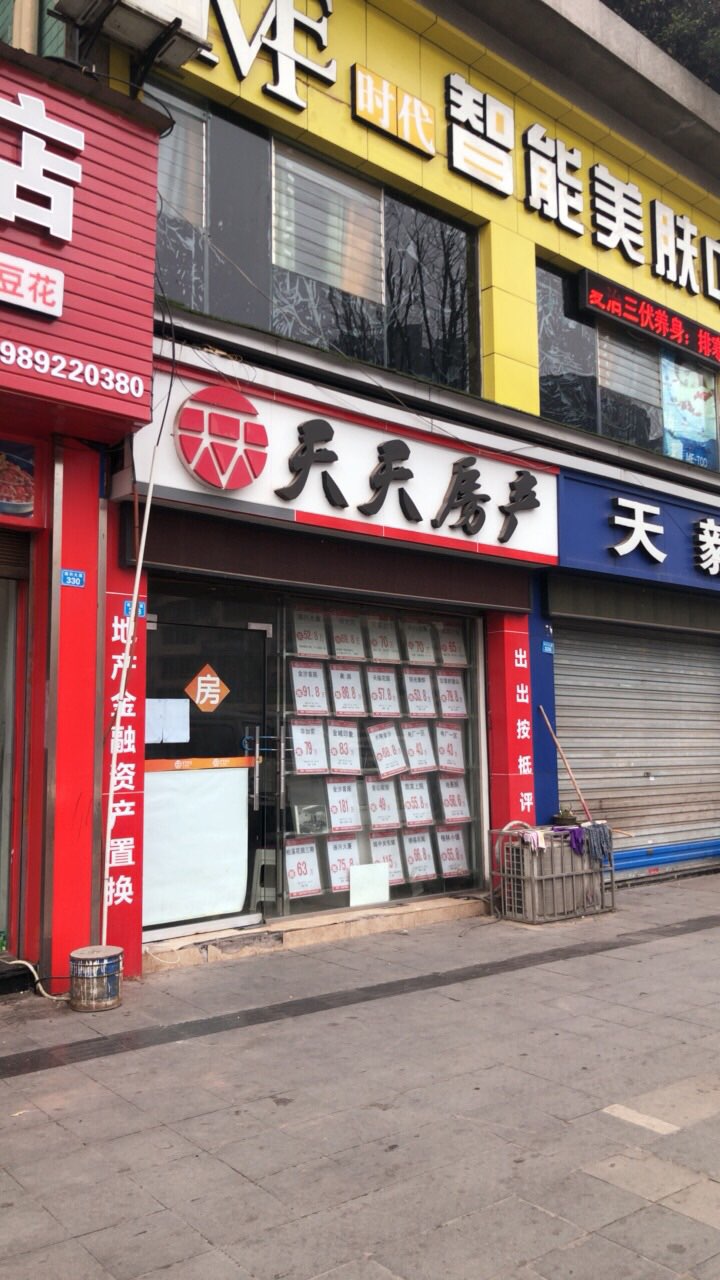 天天房产联合房东欺骗买方,促使交定金,现在出问题不管，该咋办？-1.jpg