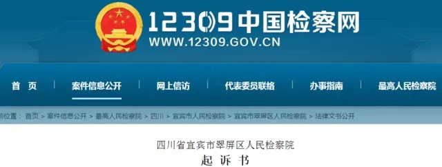 宜宾一大老板彻底栽了！受贿60多万，细节公布…-1.jpg