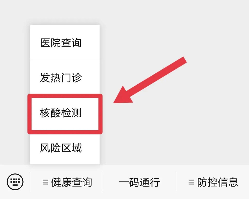 四川省核酸检测信息系统上线 天府健康通上可以查询-2.jpg