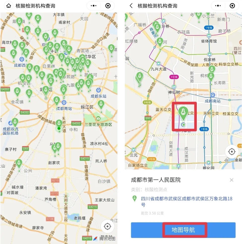 四川省核酸检测信息系统上线 天府健康通上可以查询-4.jpg