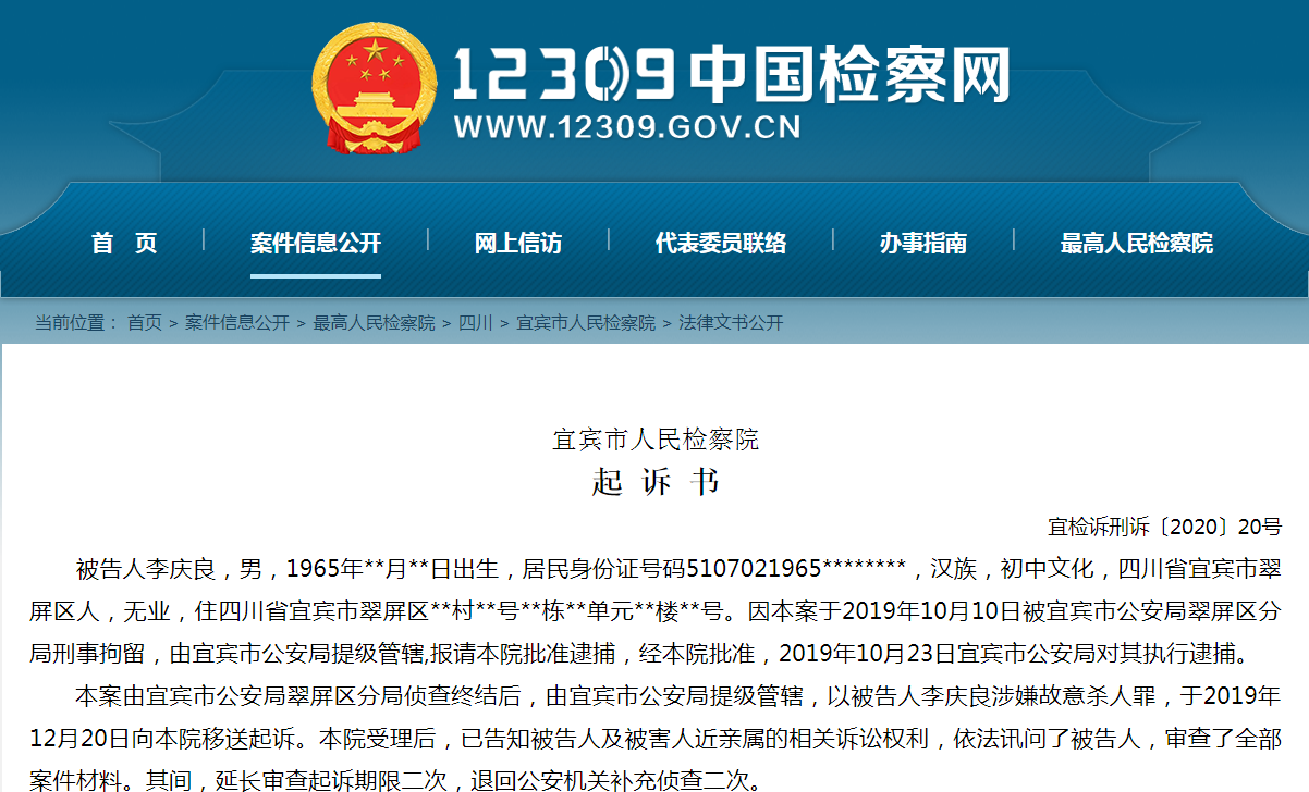 杀人犯抓了！宜宾1人被杀身亡，尸体遭肢解！抛尸荒野…-1.png