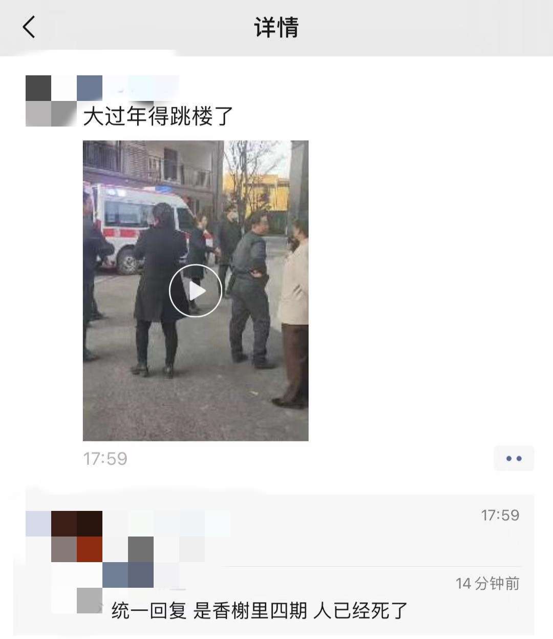 突发！柏溪一小区有人坠楼！听说已经走了…-1.jpg