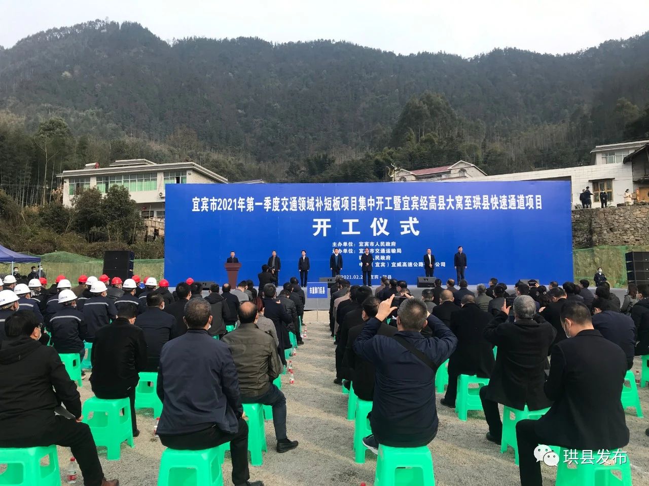 重磅！宜宾至珙县快速通道开工，以后到珙县只要30分钟！-1.jpg