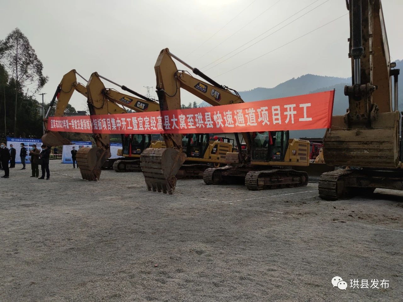 重磅！宜宾至珙县快速通道开工，以后到珙县只要30分钟！-3.jpg