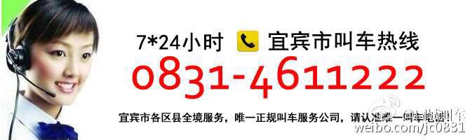 宜宾这家网约车，你了解吗？打车真的便宜吗？-2.jpg