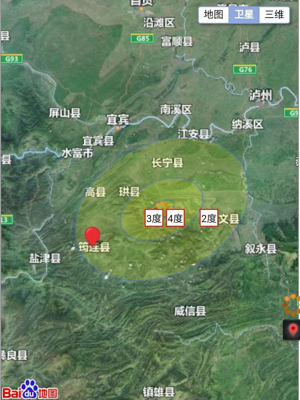 #地震快讯#宜宾长宁发生3.2地震！-2.jpeg
