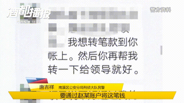 宜宾一“领导”诈骗15万！聊天记录被曝光！-4.gif