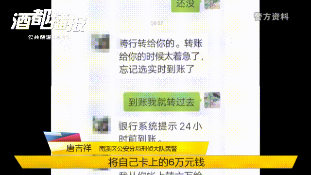 宜宾一“领导”诈骗15万！聊天记录被曝光！-5.gif