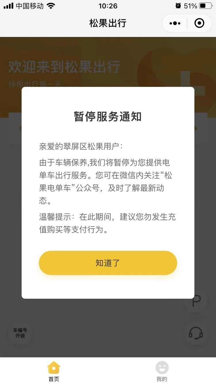 最新！宜宾已投放350辆共享单车！-6.jpg
