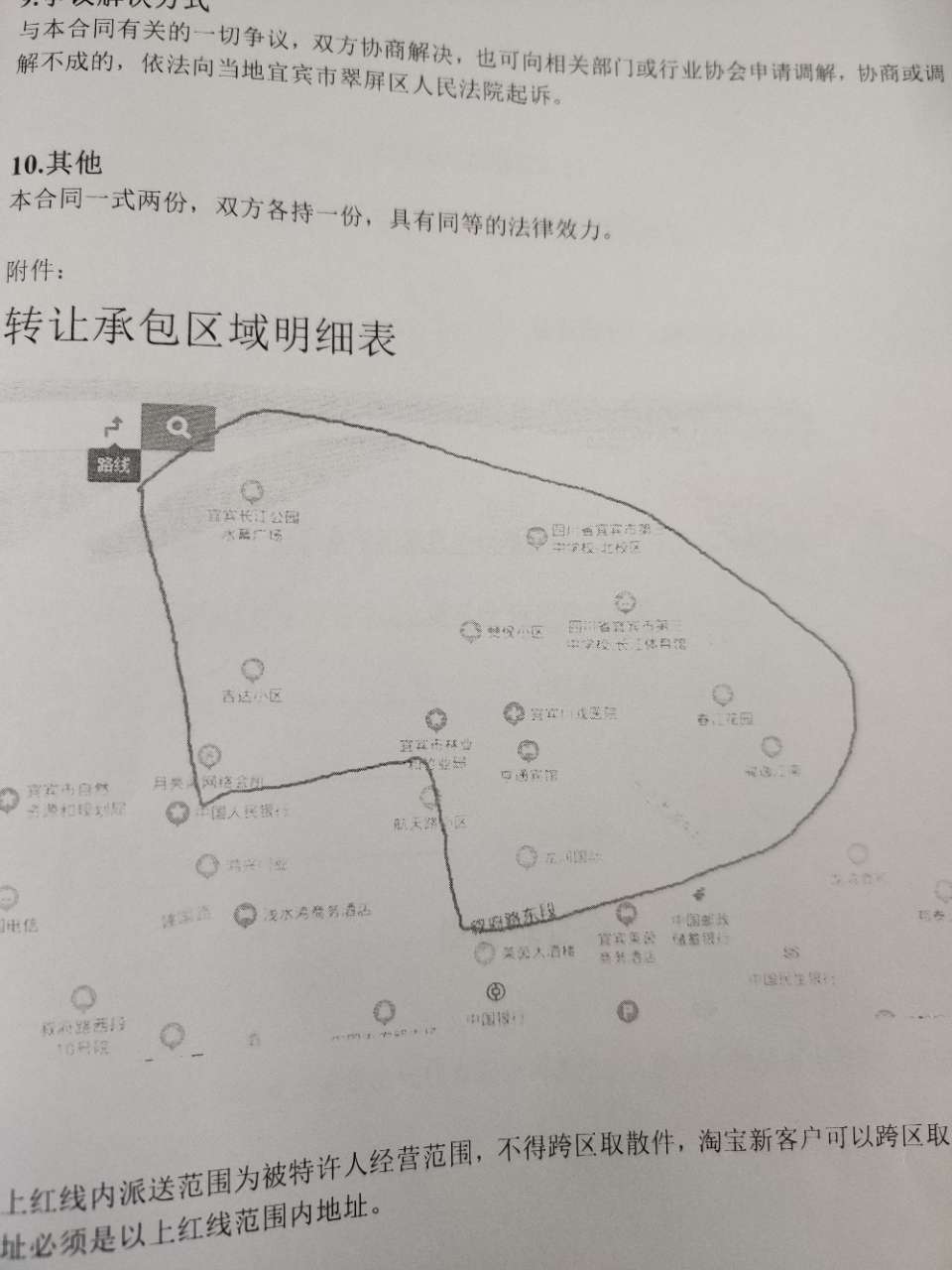 韵达快递+菜鸟驿站 转让 有意向的联系我-4.jpg