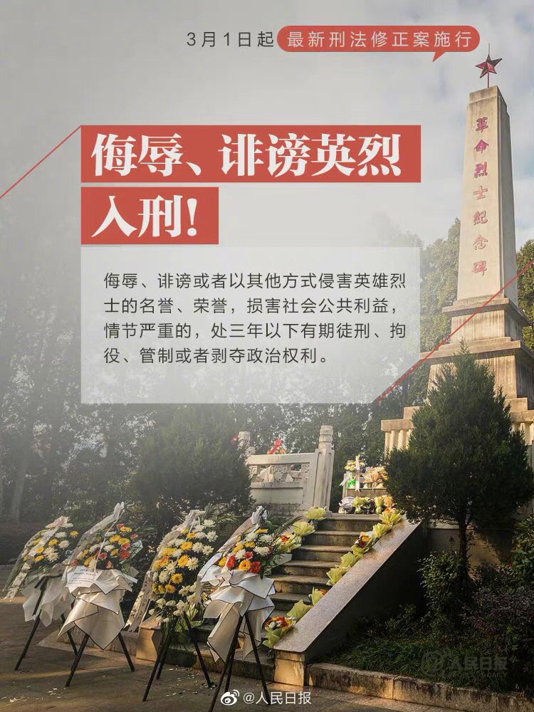 3月1日起这些行为触犯刑法，最低刑责年龄下调至12周岁-5.jpg