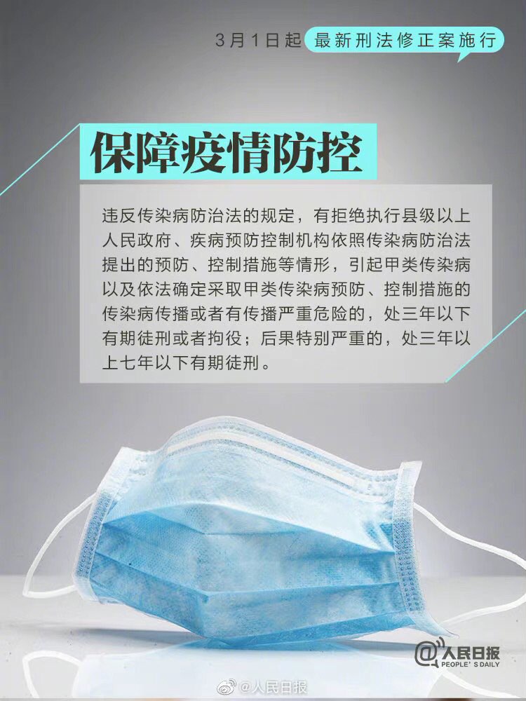 3月1日起这些行为触犯刑法，最低刑责年龄下调至12周岁-3.jpg