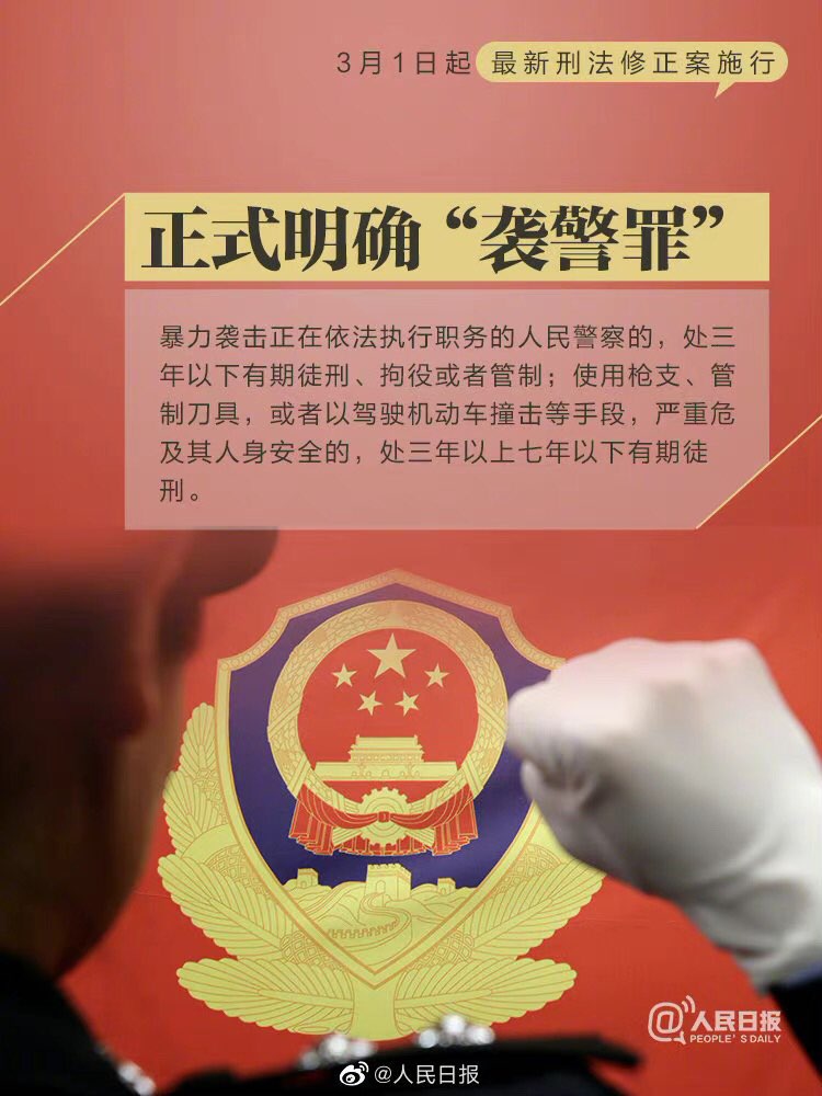 3月1日起这些行为触犯刑法，最低刑责年龄下调至12周岁-6.jpg