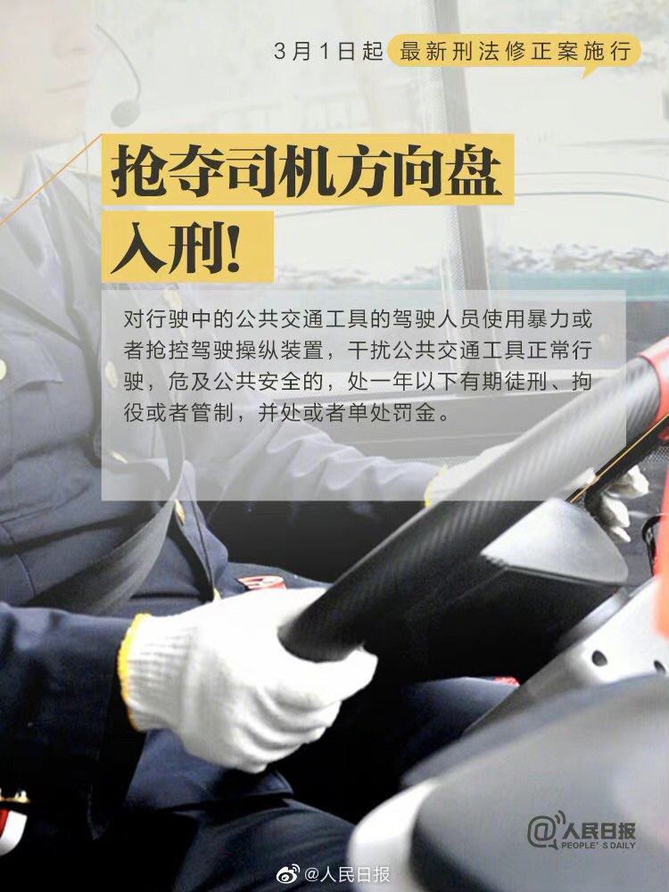 3月1日起这些行为触犯刑法，最低刑责年龄下调至12周岁-7.jpg
