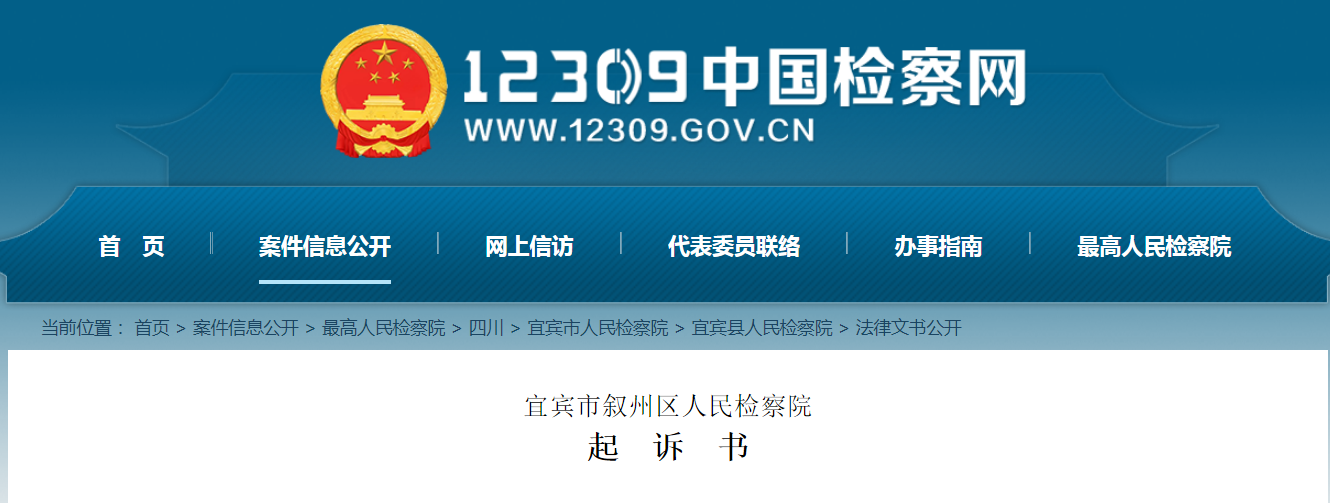 宜宾一卖淫窝点被捣毁！多名妇女卖淫200多次，组织人被抓！-1.png
