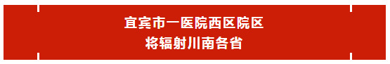 宜宾市一中要建新校区了！初高中都有！环湖校区太美了…-18.png